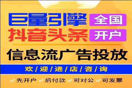 某品牌信息流广告的投放技巧与效果评估